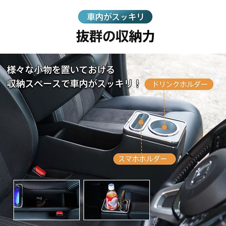 肘掛け ドリンクホルダー
