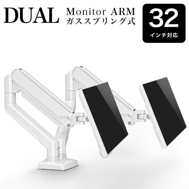 ガス式モニターアーム ホワイト 32インチ対応 Amazon.co.jp: エレコム モニターアーム ディスプレイアーム