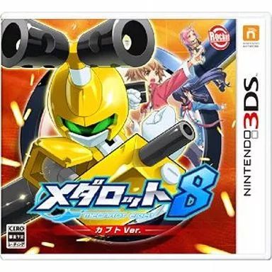 中古】ニンテンドー3DSソフト メダロット8 カブトVer. - メルカリ
