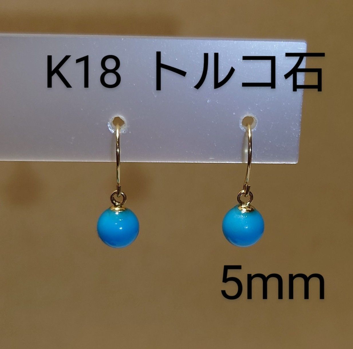 K18 トルコ石ピアス フックタイプ - J-J shop - メルカリ