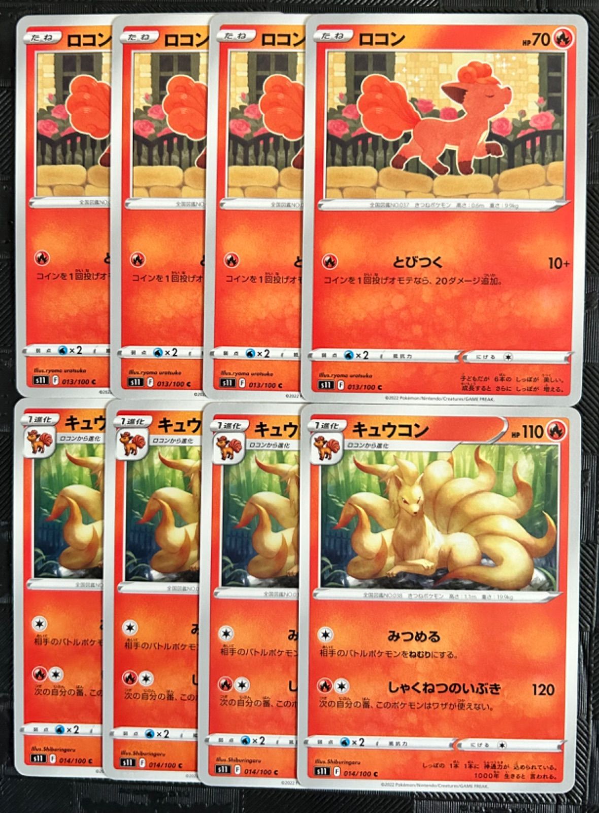 R*様 #ゆんの気まぐれオークション　（梅）　ロコン　キュウコン ポケモンカード ロコン キュウコン - メルカリ