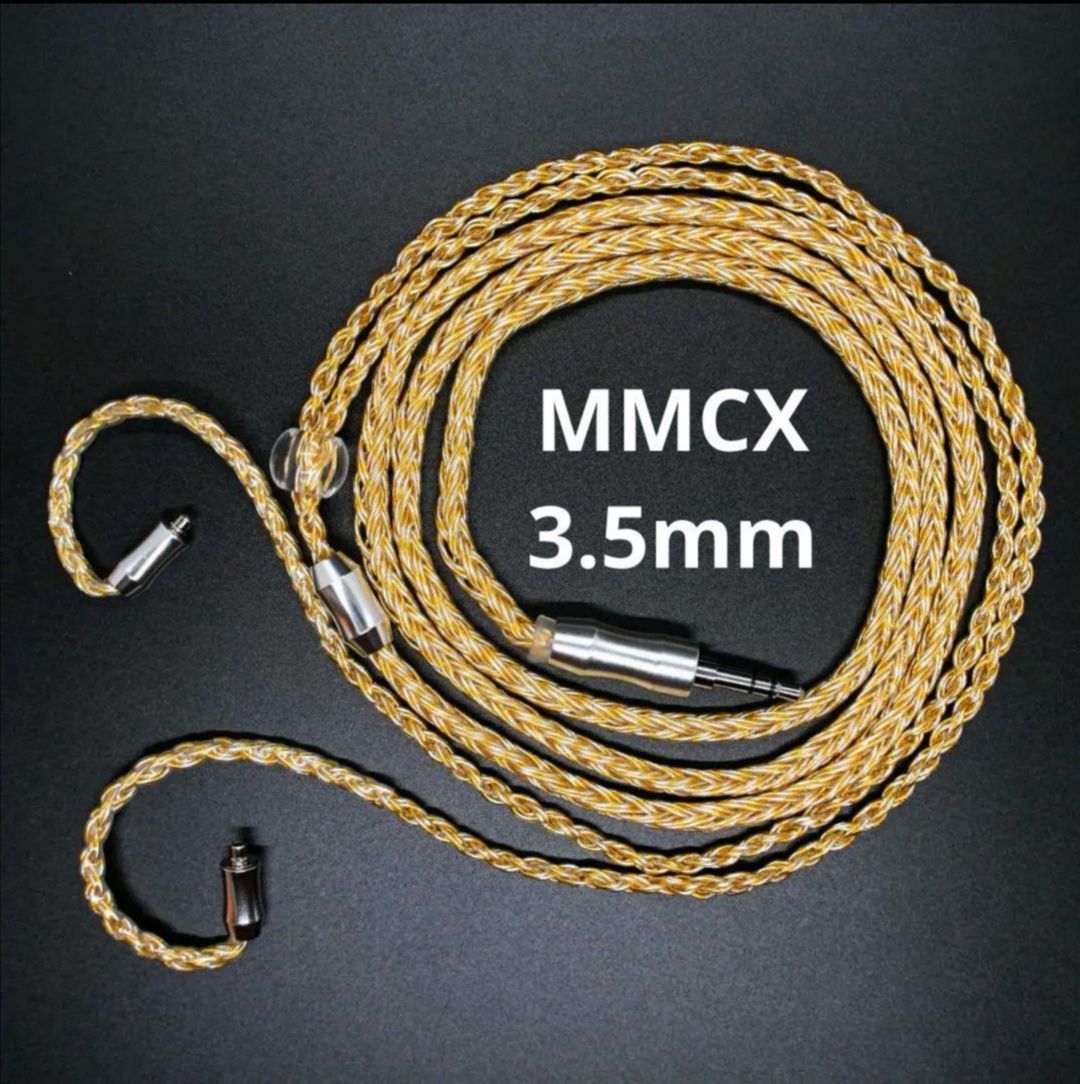 超希少!16芯金銀線撚り合わせリケーブル膨張MMCX/3.5mmミニプラグ 超希少!16芯金銀線撚り合わせリケーブル膨張MMCX/3.5mmミニプラグ