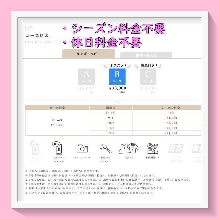 申込書発送】スタジオアーク 撮影利用券 Bコース80カット＋豪華特典 