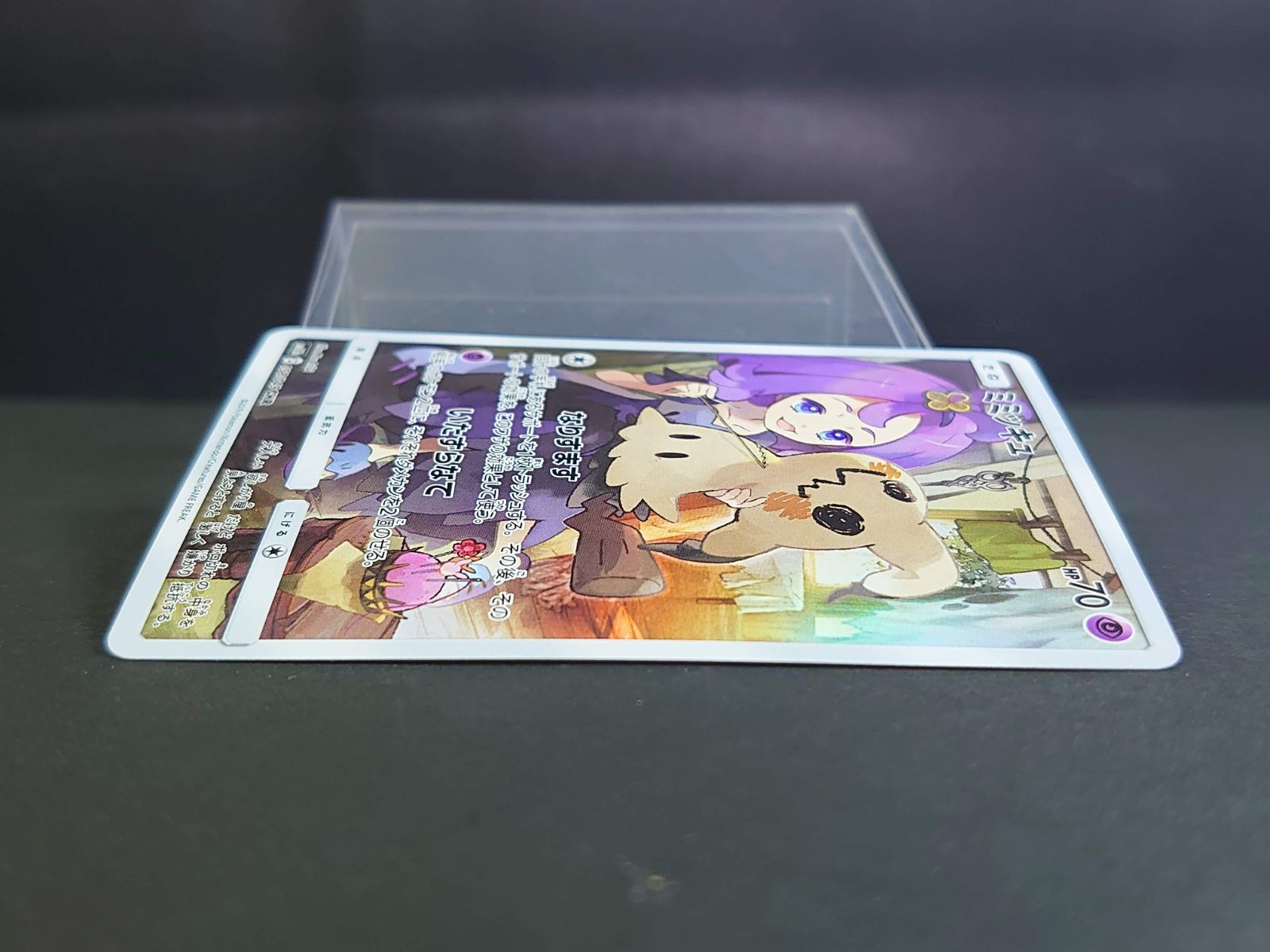 ミミッキュ アセロラ CHR SM11b ドリームリーグ ミミッキュ CHR SM11b ドリームリーグ アセロラ PSA10 PSA10