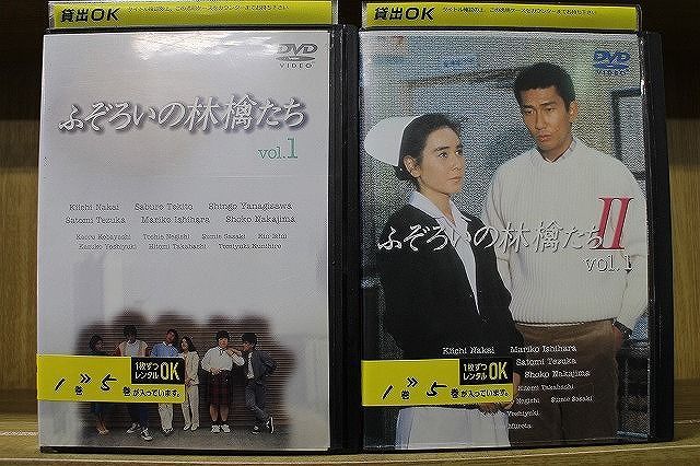 DVD ふぞろいの林檎たち 全5巻 + ? 全5巻 計10本set 中井貴一 ※ケース