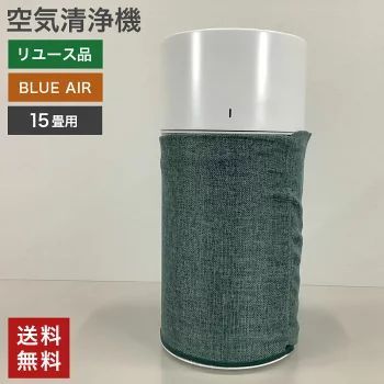 【セール】中古 空気清浄機 15畳用 BLUE AIR 空気清浄 花粉 ハウスダスト グリーン BLUE 3210 送料無料