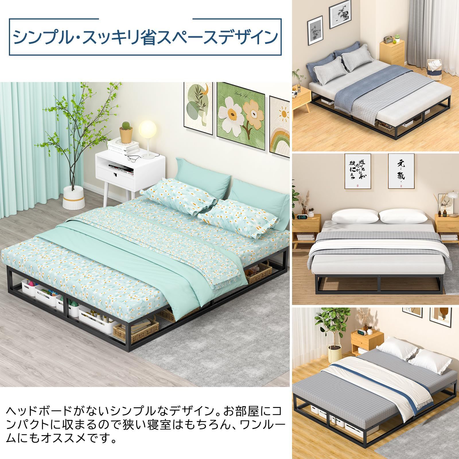 工具付き メタルベッド