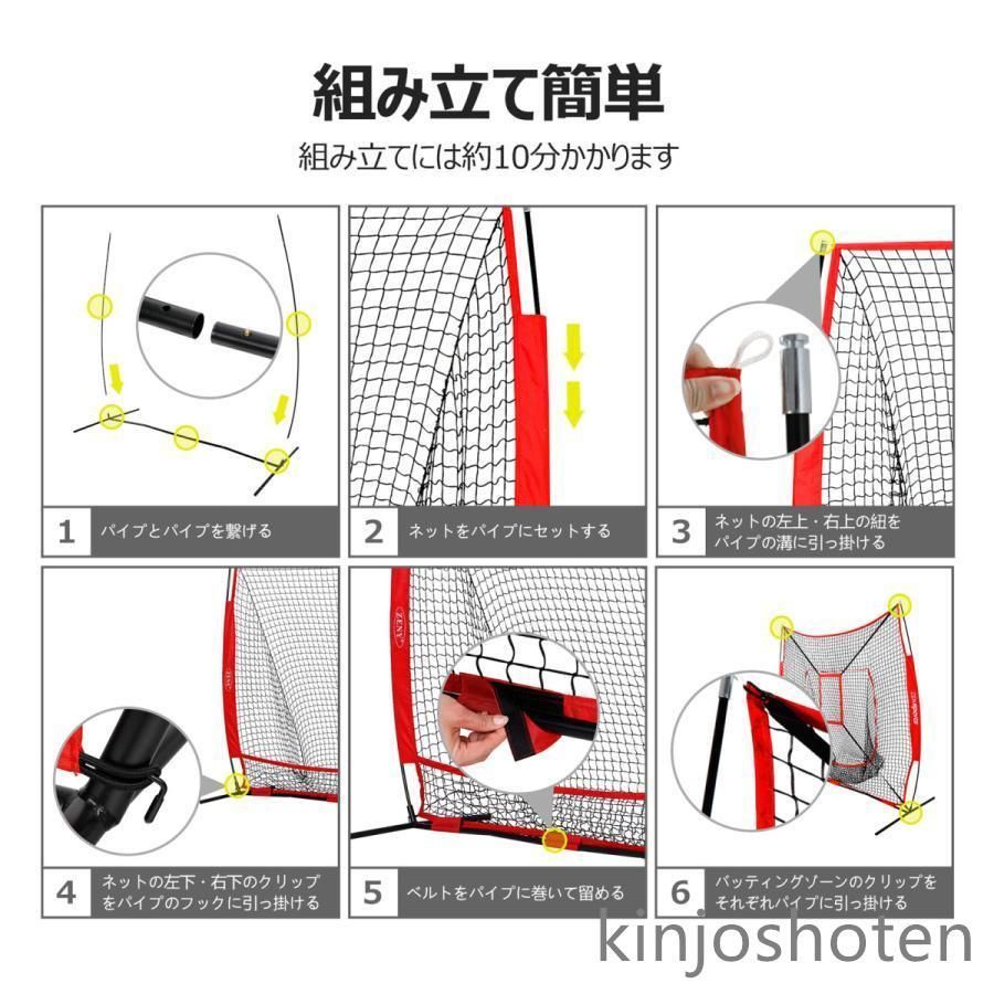 野球練習ネット バッティングネット