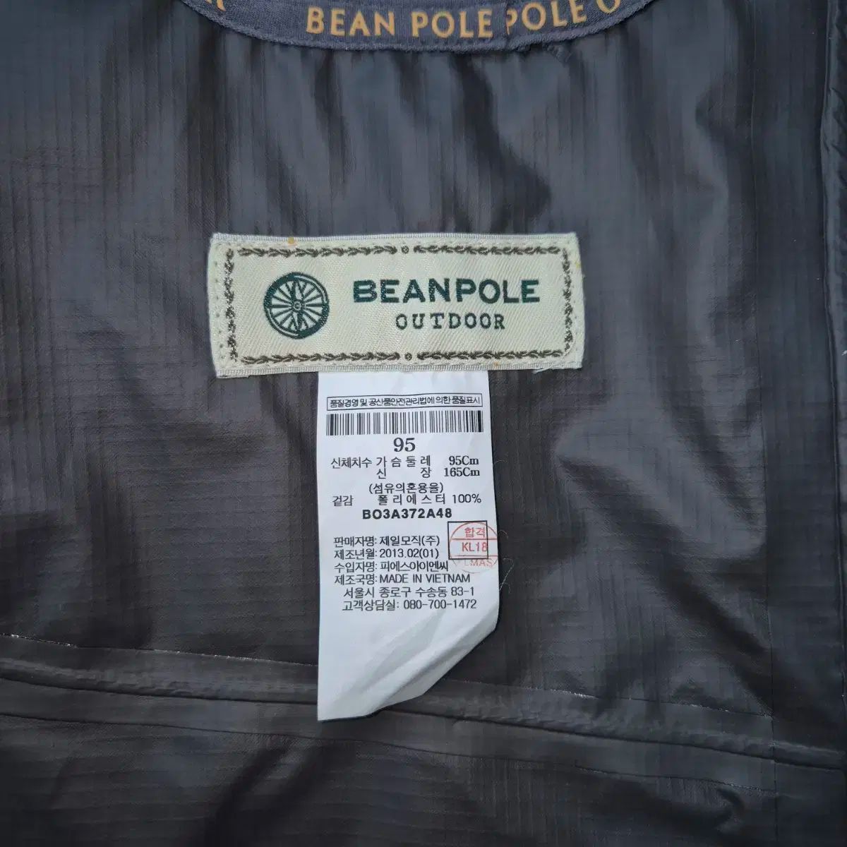 BEANPOLE ビンポール