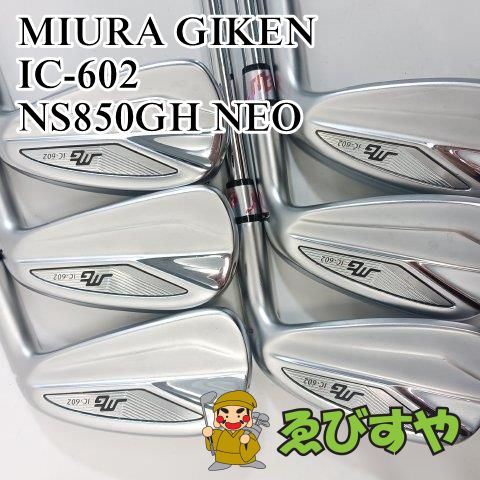 入間 アイアンセット 三浦技研 IC-602 6本 6-9 P･G NS850GH NEO R 0 0135