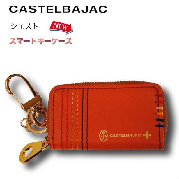 CASTELBAJAC カステルバジャック シェストスマートキー対応 キー