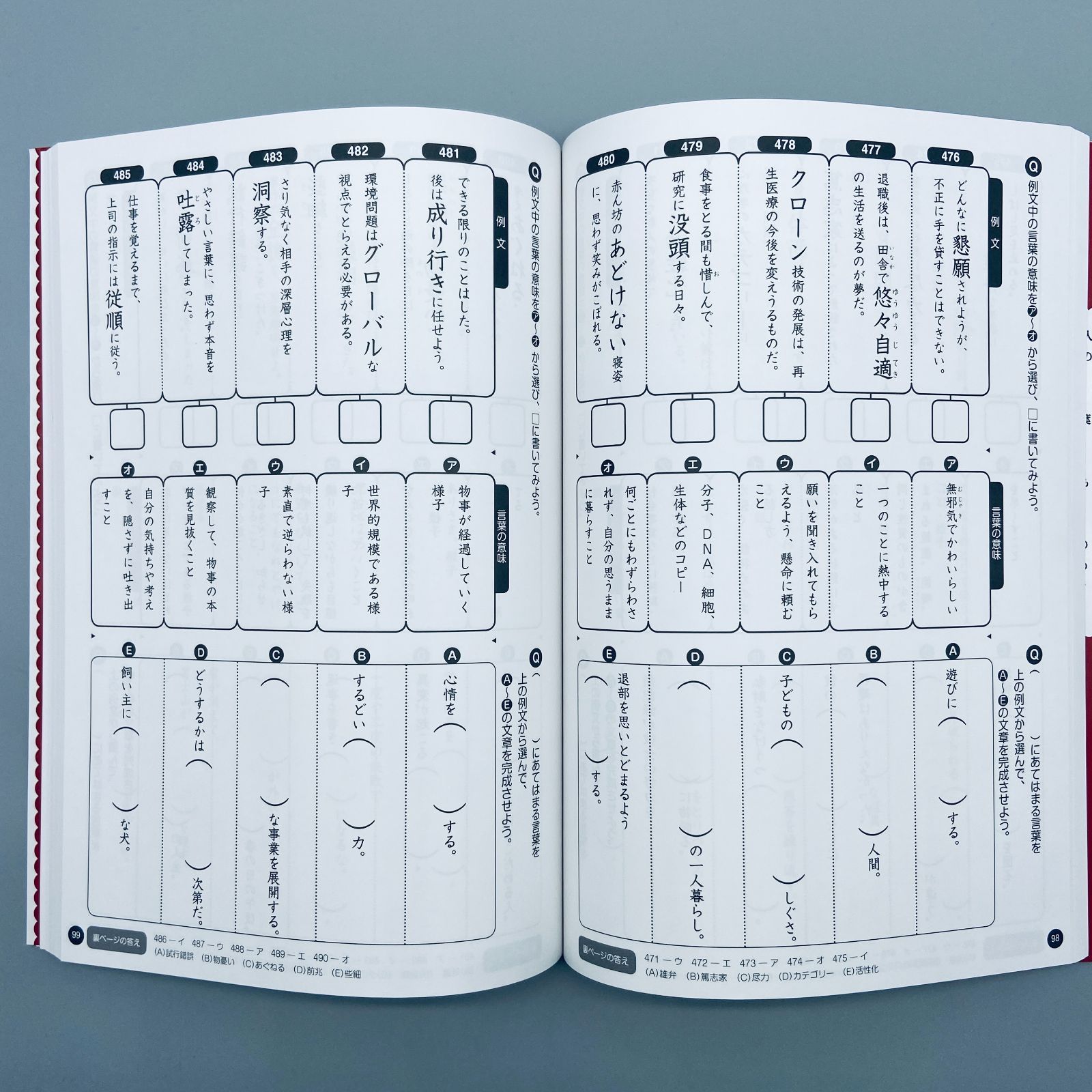 中学生のための語彙力アップ厳選1000語 - メルカリ