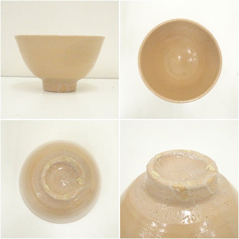 安行焼 大井戸 茶碗 磯博 作 共箱 共布 井戸茶碗 茶道具 茶器 新品