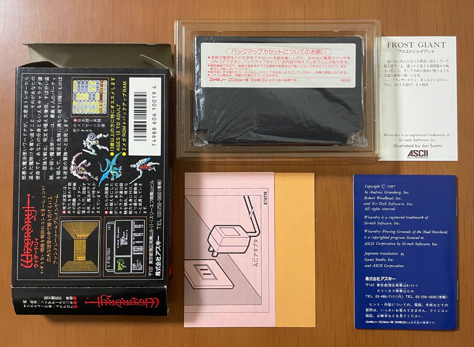 ウィザードリィ 1 2 3 箱説ハガキカード付 同梱可能☆即売☆多数 ［