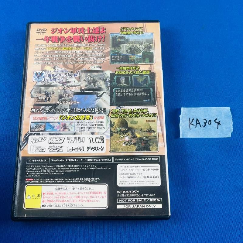 ◇KA304【動作OK】PS2ソフト ジオニックフロント 機動戦士