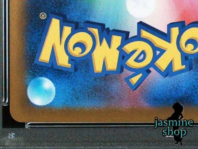 PSA10】イーブイex SAR テラスタルフェス ケーキイーブイ ③ PSA