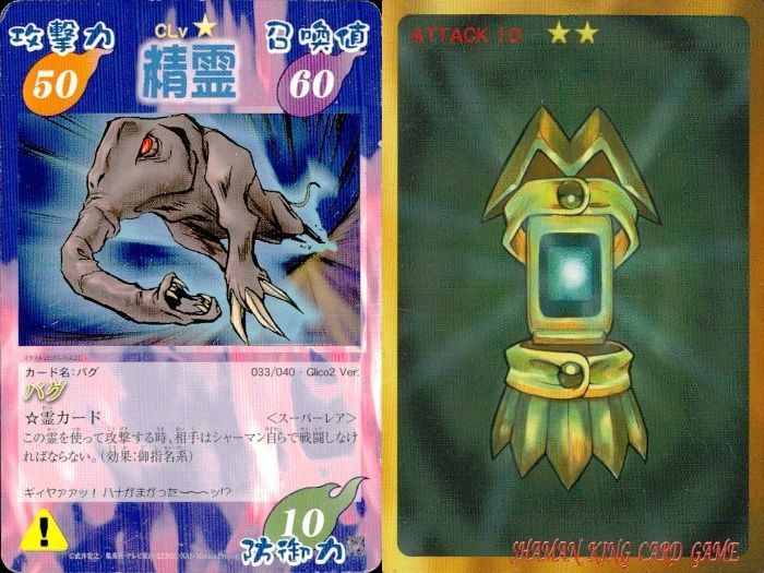 ux121 カード シャーマンキング スーパーレア まとめ 狛犬 コロ ジョン