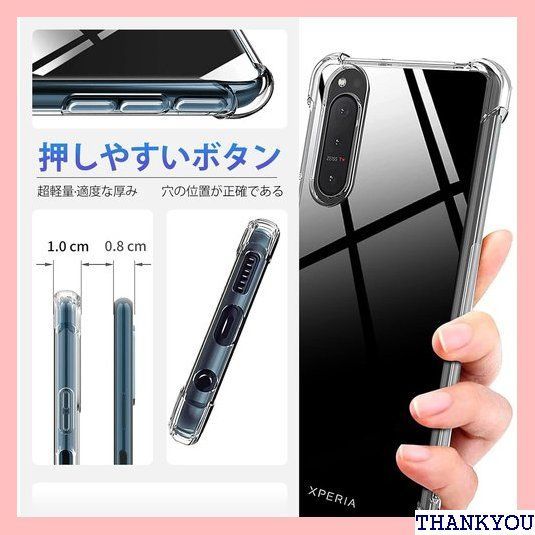 Xperia Ace ケース 耐衝撃 クリア tpu 透明 SO-02L ケース クリア