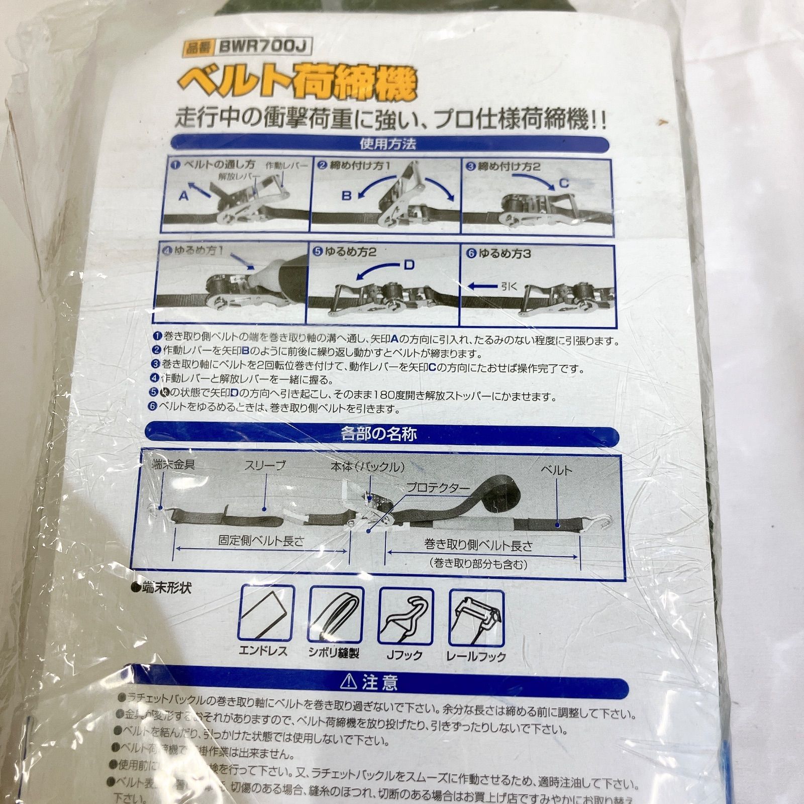 荷崩れ防止
