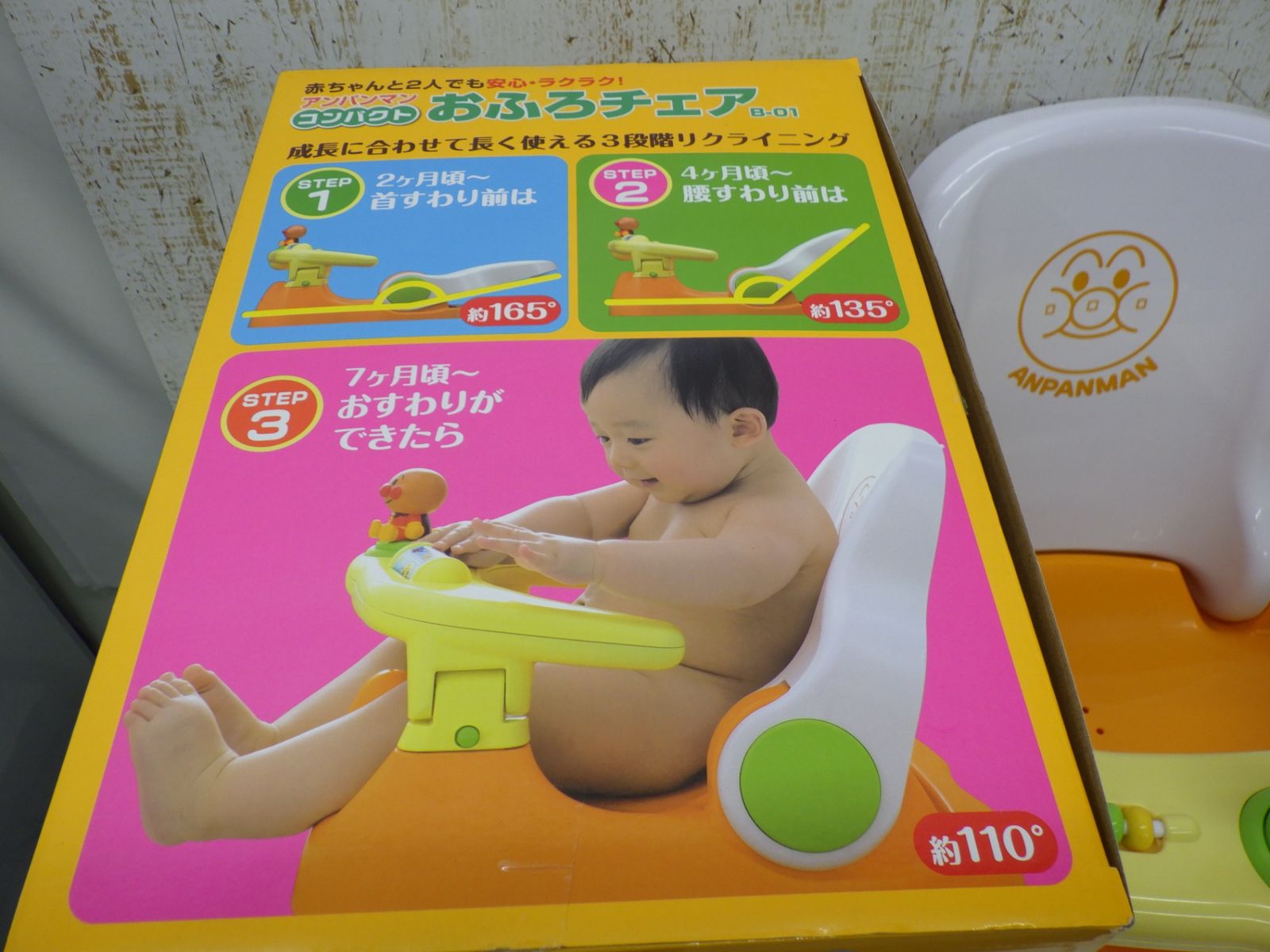 アンパンマン　おふろチェア　PINOCCHIO　椅子　赤ちゃん　ベビーバスチェア アンパンマン バスチェア お風呂チェア - STARS
