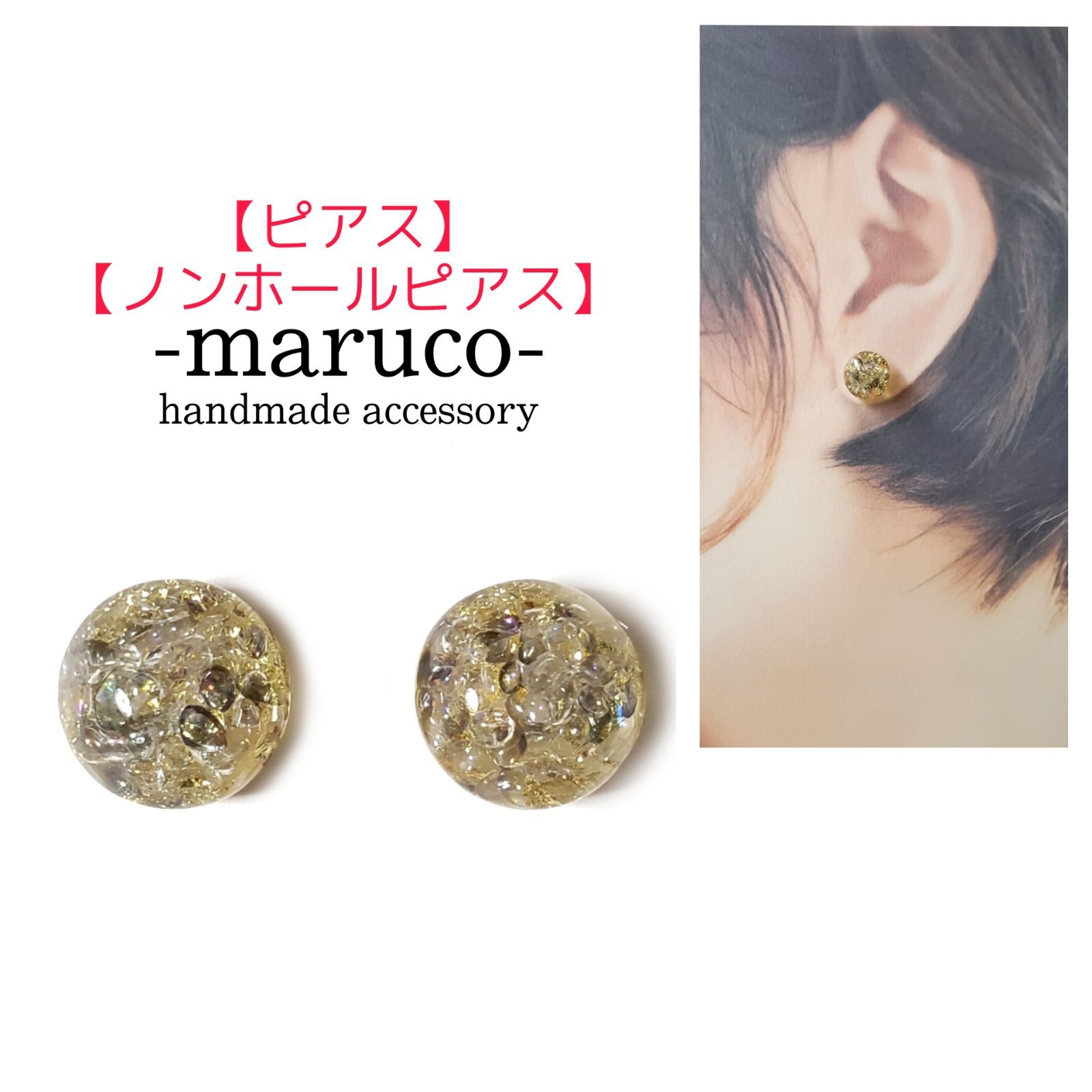 No.130＊ワンポイントレジンピアス ハンドメイド - -maruco