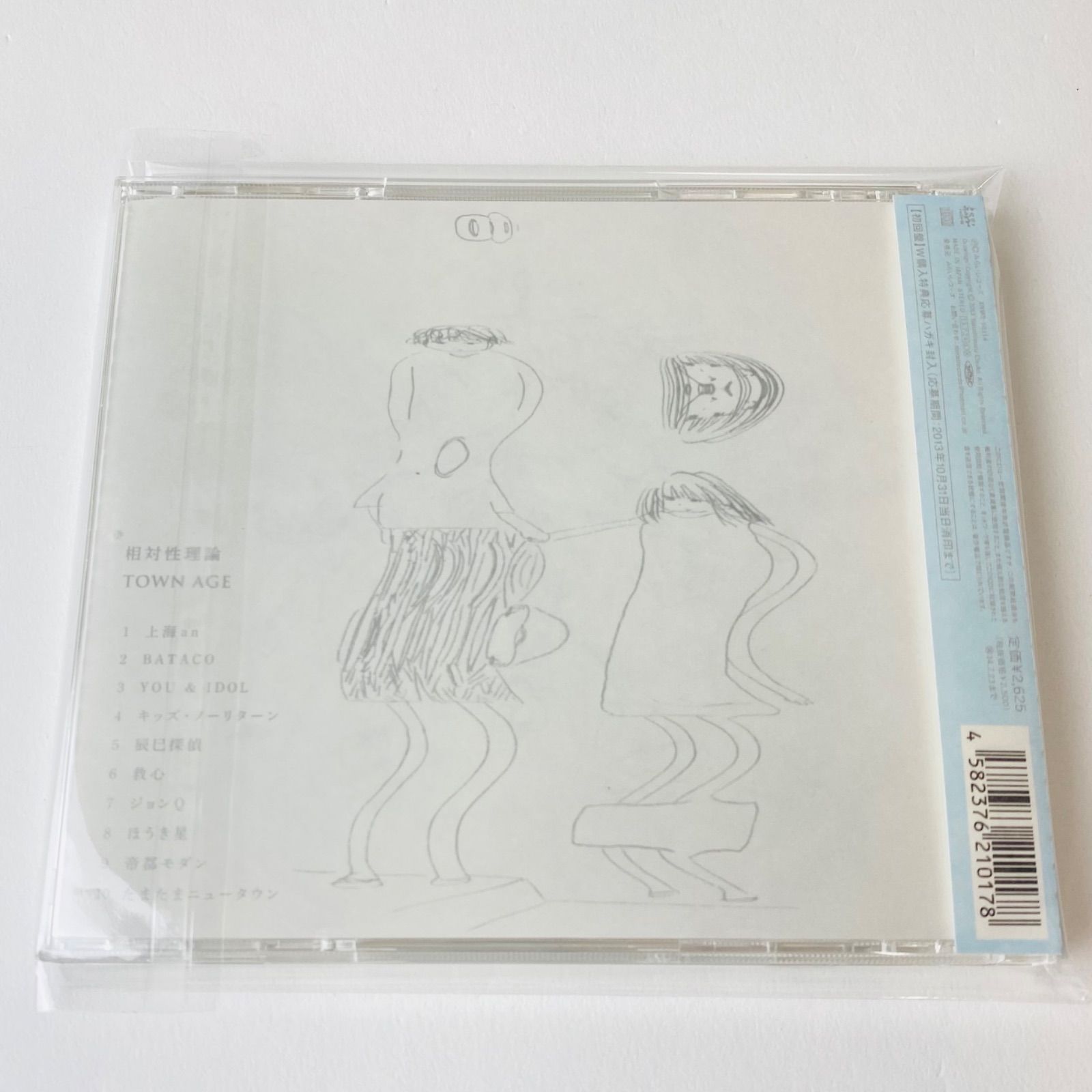 【帯付】相対性理論 CD アルバム 全5枚セット (非売品ステッカー付) 帯付】相対性理論 CD アルバム 全5枚セット (ステッカー付) 帯