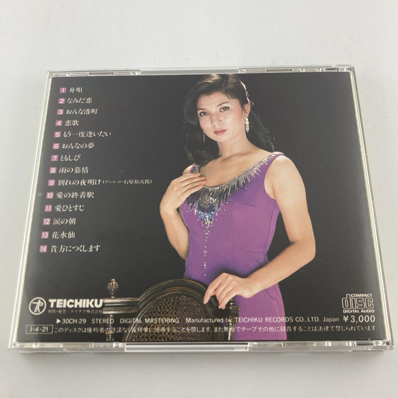 CD 八代 亜紀 /ベスト・ヒット・全曲集 1985/04/28 30CH-29