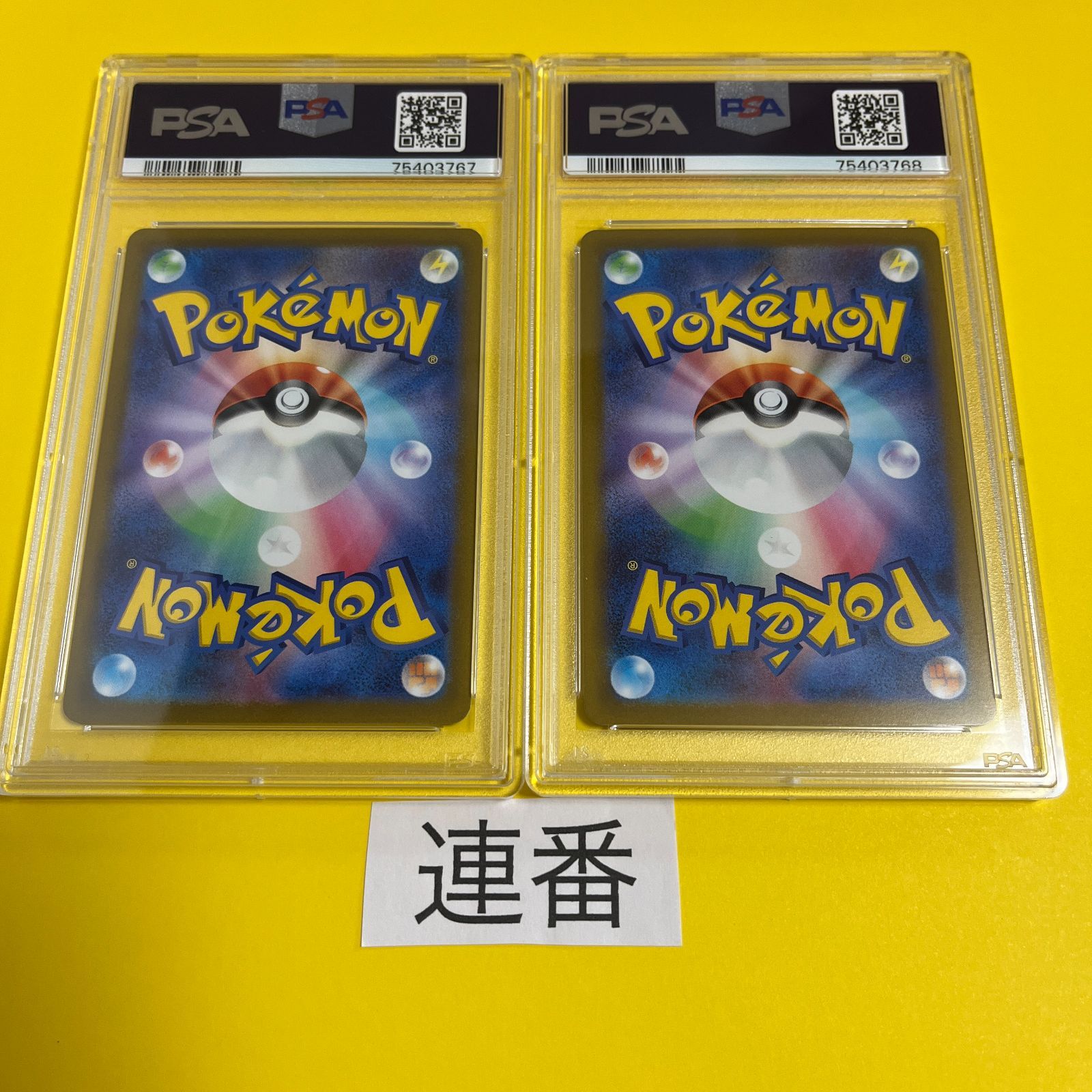 連番PSA10 ミライドンAR コライドンAR シールド戦プロモカード ワン 