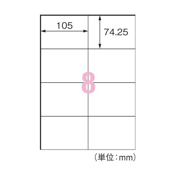 プラス いつものラベル8面余白無ME558T 