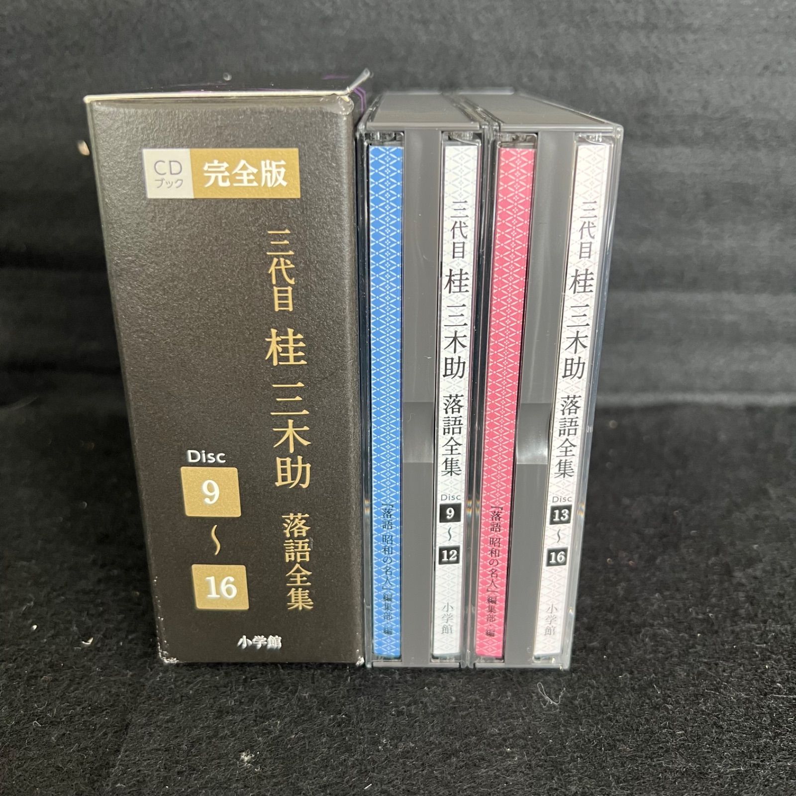 落語 昭和の名人 決定版 完結編 CD16枚セット 落語 昭和の名人決定版｜定期購読 - 雑誌のFujisan