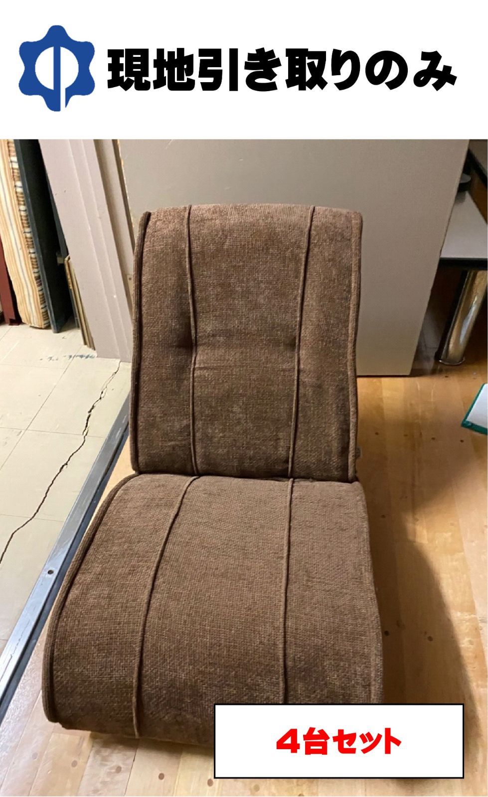 希少】バンダイ 機動戦士ガンダム GUNDAM フロアチェア 中古】廃盤