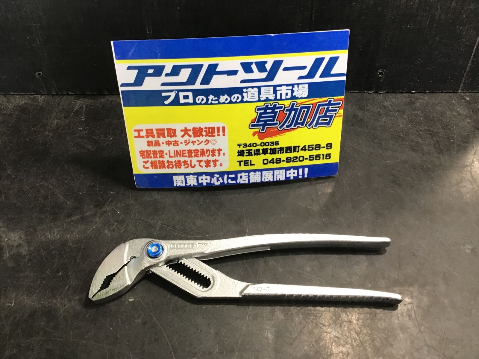 ブランド工具その他