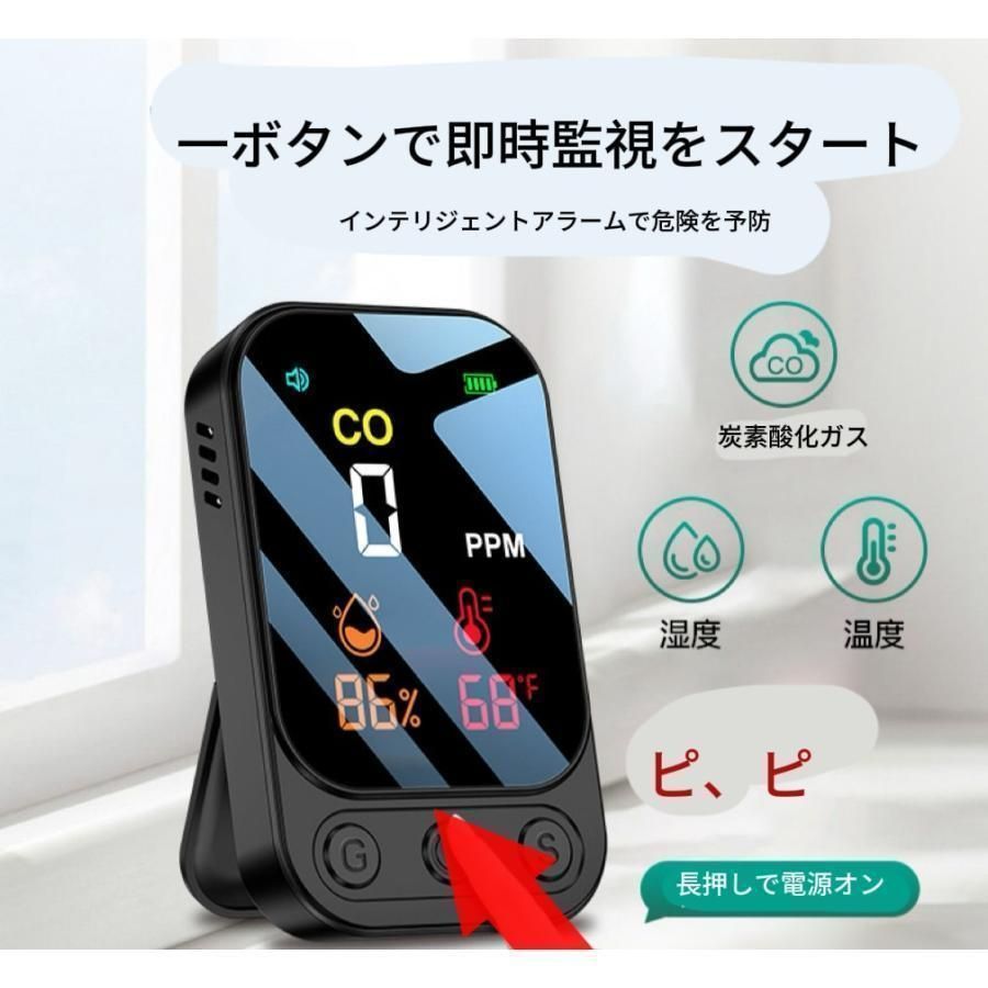 一酸化炭素警報器