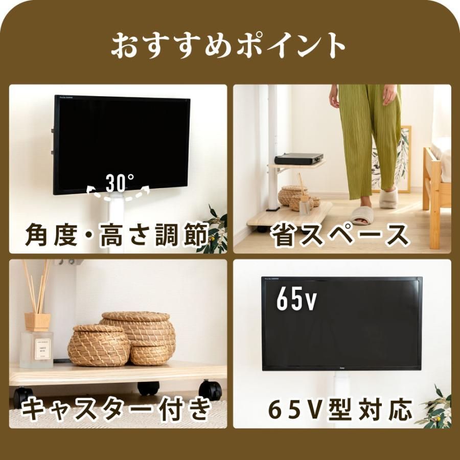 テレビスタンド 棚板付き