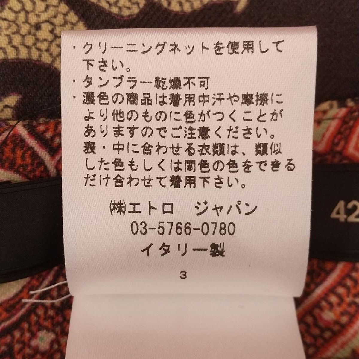 スカート