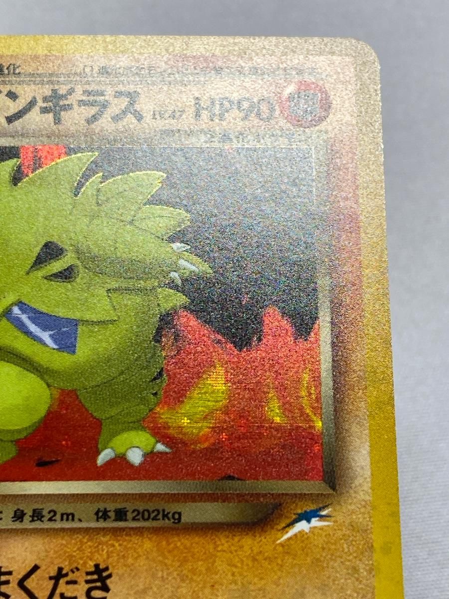 ポケモンカード わるいバンギラス LV.47 わるいバンギラス LV.47 ☆ [旧裏面] No.248 闇、そして光へ