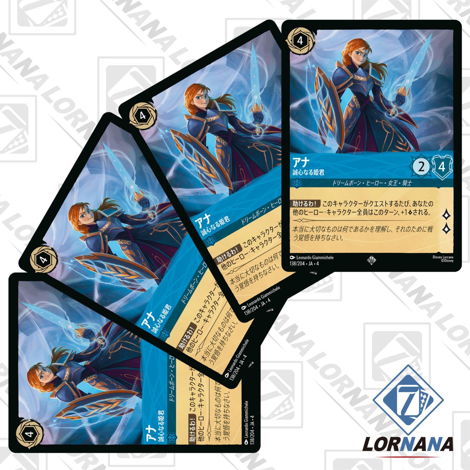 アナ誠心なる姫君　エンチャンテッド　ロルカナ　逆襲のアースラ フォイル】ディズニー ロルカナTCG 138/204・JA・4 誠心なる姫君
