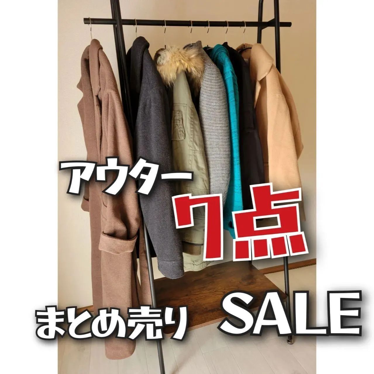 コート まとめ売り コート まとめ売り