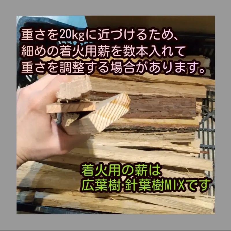 薪 樫（カシ） 約20kg（薪の王様／高密度でとても火持ちのよいまき木