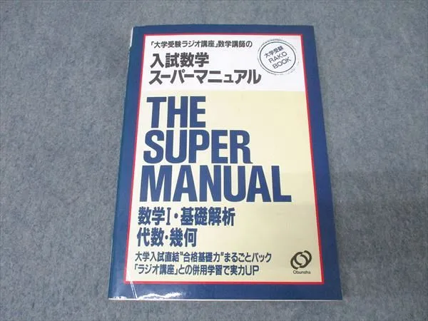 2025年最新】旺文社ラジオ講座の人気アイテム - メルカリ