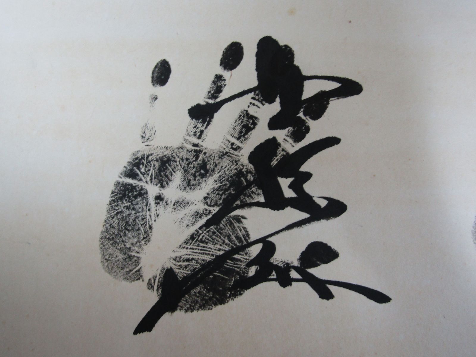 相撲力士 直筆サイン手形 B 1990年 4横綱 千代の富士 旭富士 北勝海 大乃国 木村庄之助