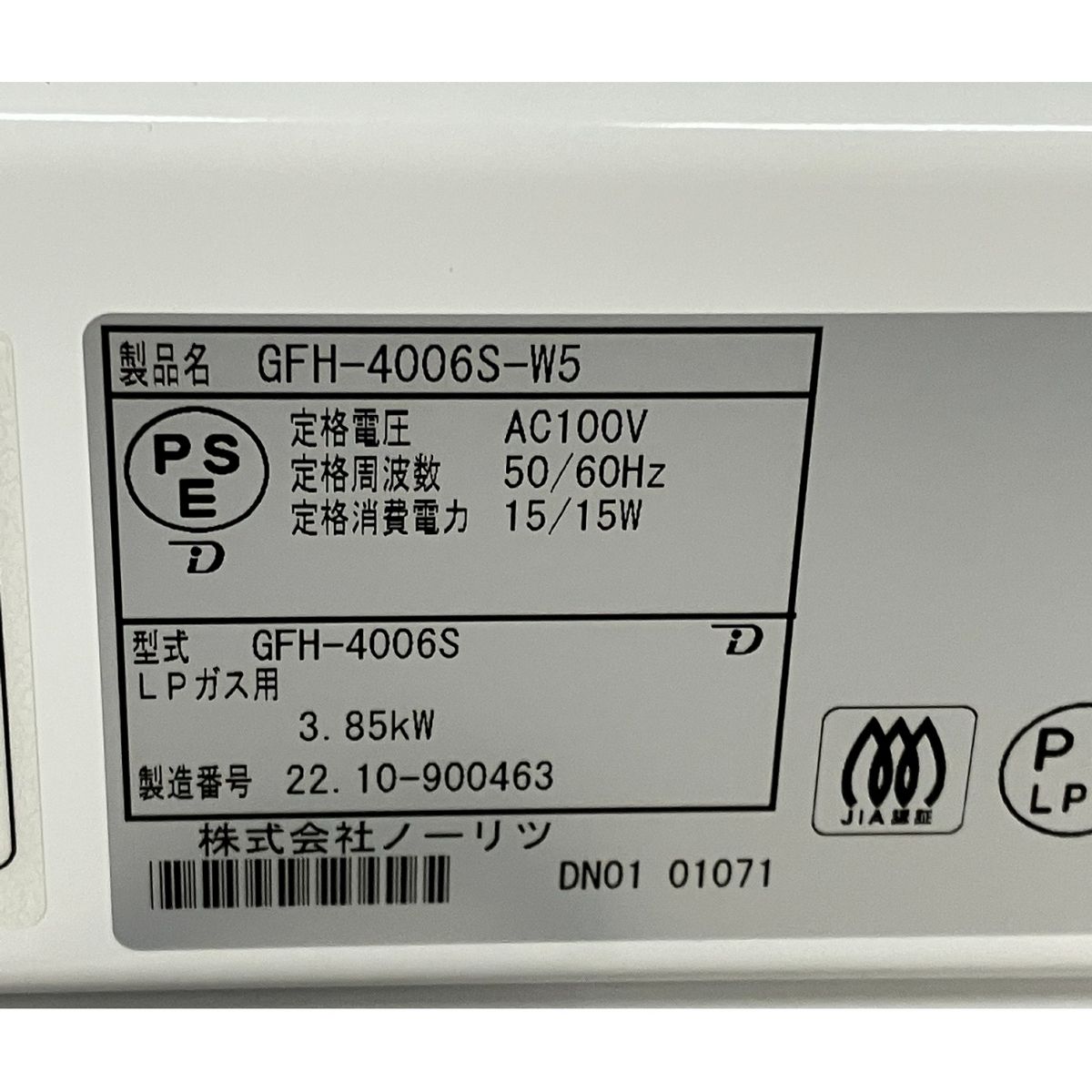 LPガス ガスファンヒーター