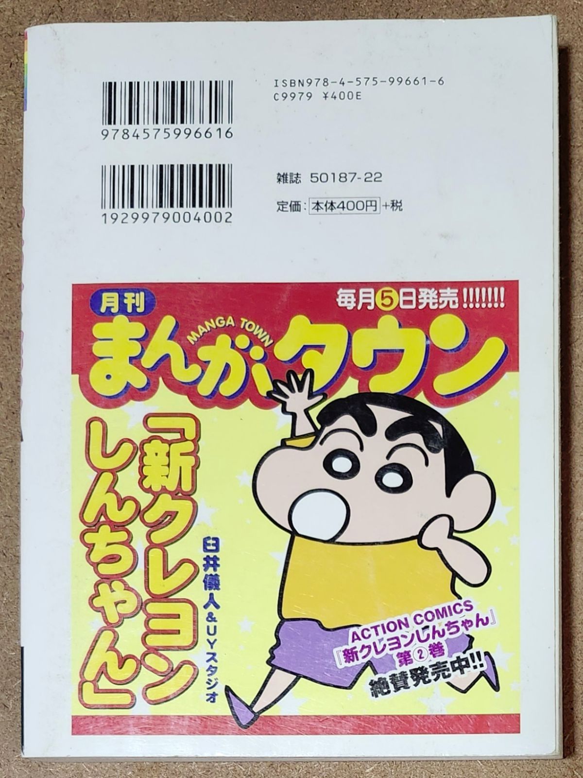 【中古】 アニメクレヨンしんちゃん オールカラー あいちゃんの恋の根回し空回り編/双葉社/臼井儀人 コンビニコミック】 アニメ クレヨンしんちゃん オールカラー