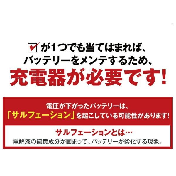 バイクバッテリー充電器+SB12A-A セット□バイクバッテリー□YB12A-A