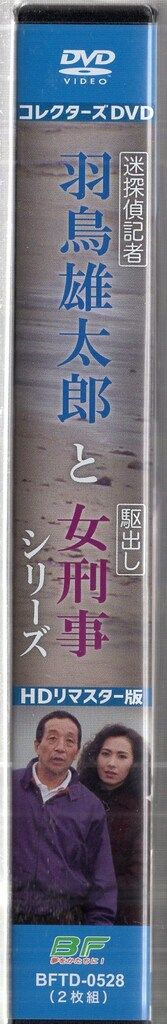 TCエンタテインメント ドラマDVD 昭和の名作ライブラリー 第157