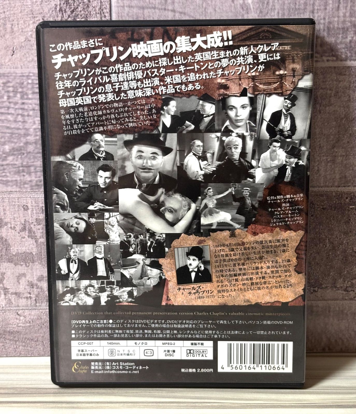 チャップリン DVD 4作品セット ライムライト 街の灯 独裁者 黄金