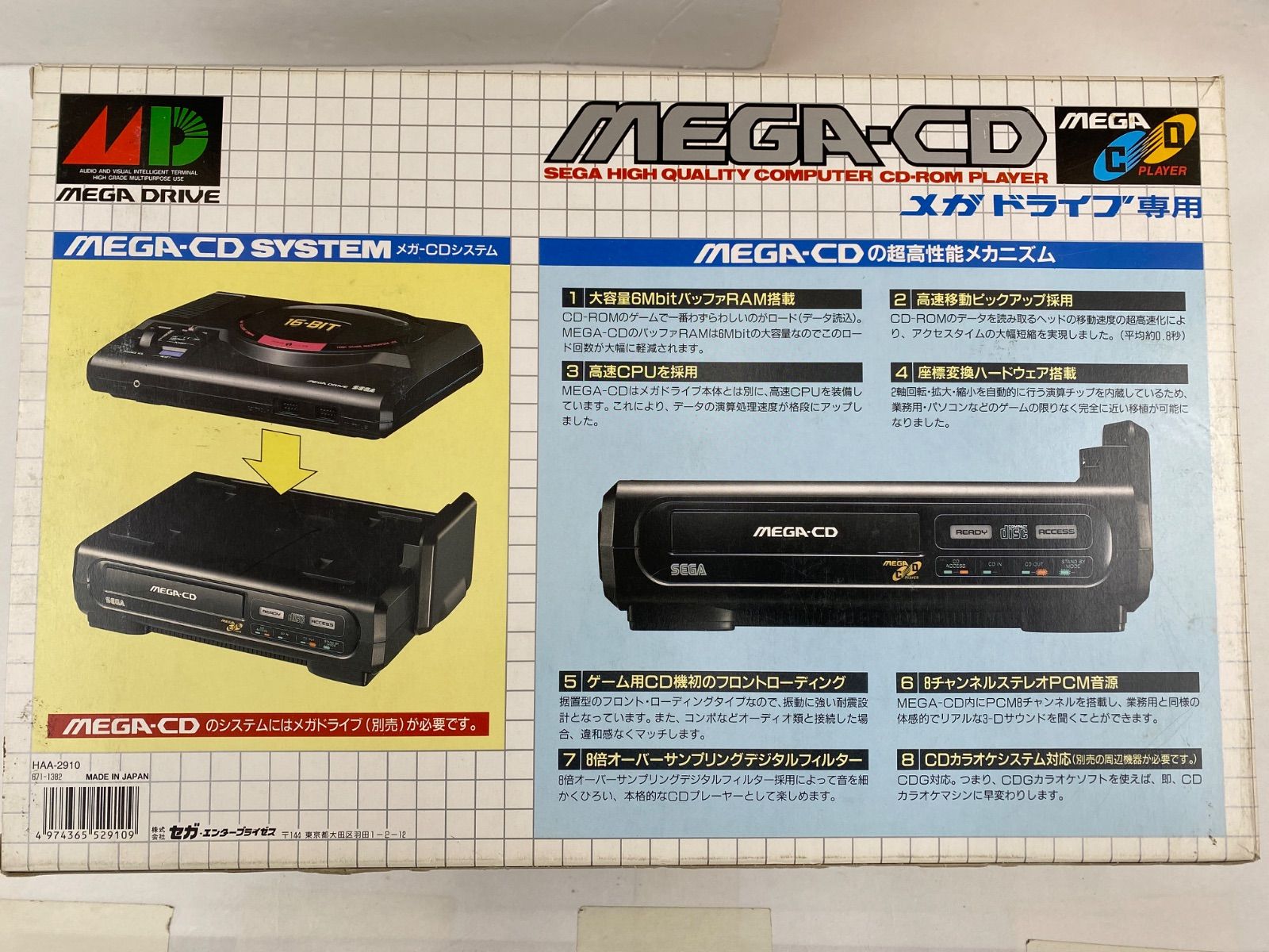 メガCD 本体