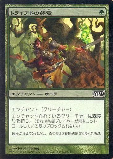 中古】マジックザギャザリング 169/249[C]：【M11】【FOIL