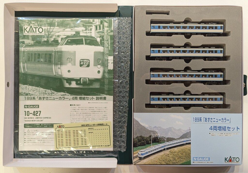 189系(あずさ)ニューカラー 基本＆増結セット | KATO(カトー) 10