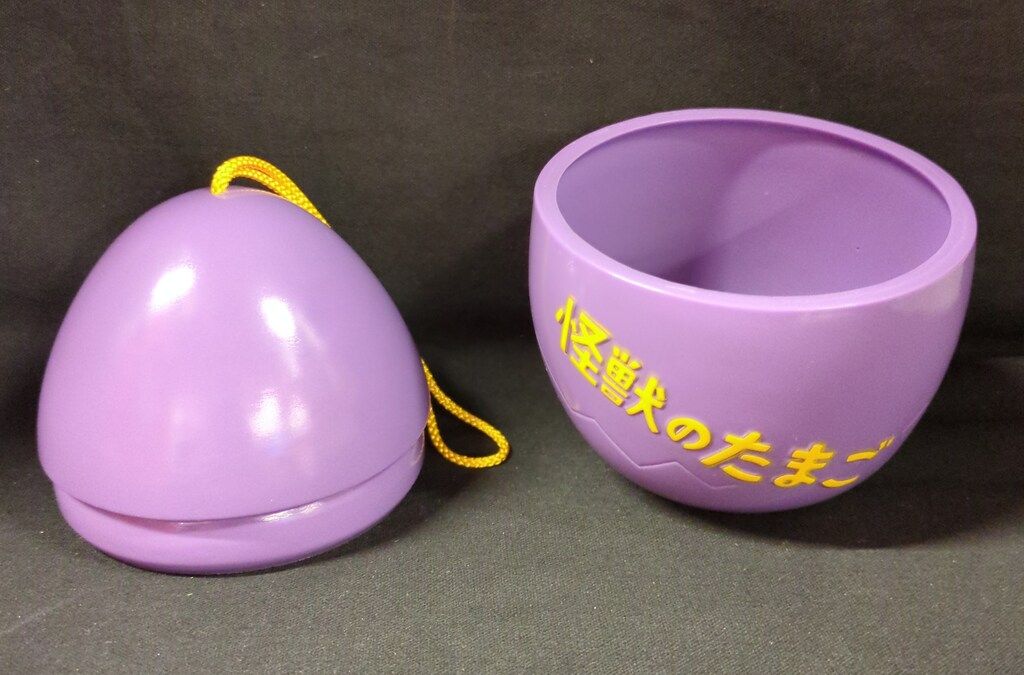 M1号 怪獣のたまご 130 紫成型/黄色文字 たまごのみ